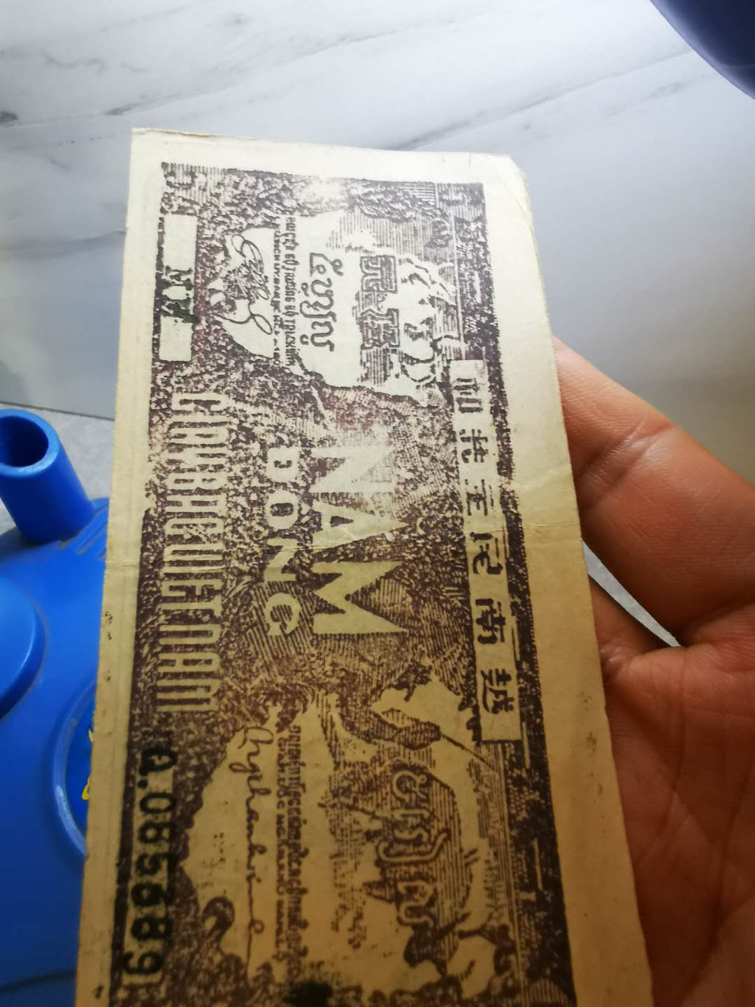 【鲸贝乐淘★自动结拍】千字文·第“欣奏累遣，戚谢欢招”号拍卖·两拍包邮 【越南🇻🇳 】1948年解放区草纸币5盾，3张，有中折AUNC 