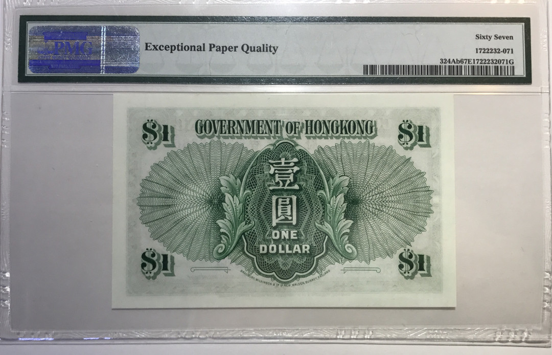 大中华拍卖第662期 香港政府劵581女王 5C096286