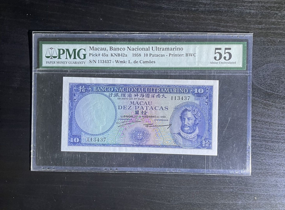 【丑猫】0718pmg(马来.港澳台.科威特.沙特.巴西.斯里兰卡等) 澳门单眼佬10元(非常罕见)