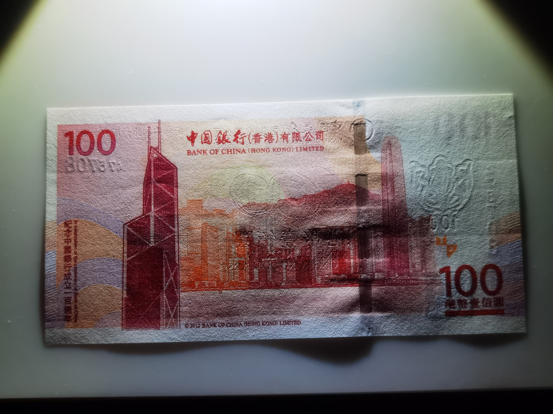 大中华拍卖第662期 香港中银100周年纪念钞12100 475708