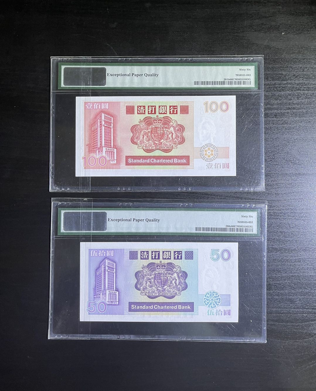 【丑猫】0718pmg(马来.港澳台.科威特.沙特.巴西.斯里兰卡等) 香港渣打长棍麟与凤