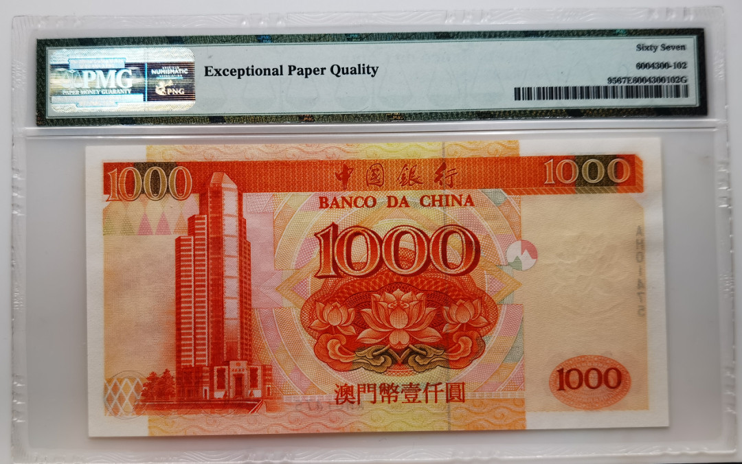 大中华拍卖第662期 澳门中国银行951000 AH01475 