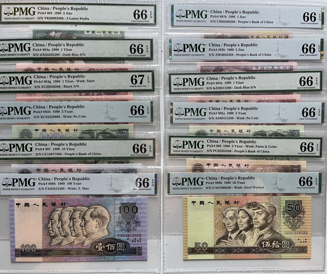 【华誉王者】1711期拍卖 中四12枚 尾二同88 PMG66E-67E 11枚无47，9050.8050.80100尺寸都足