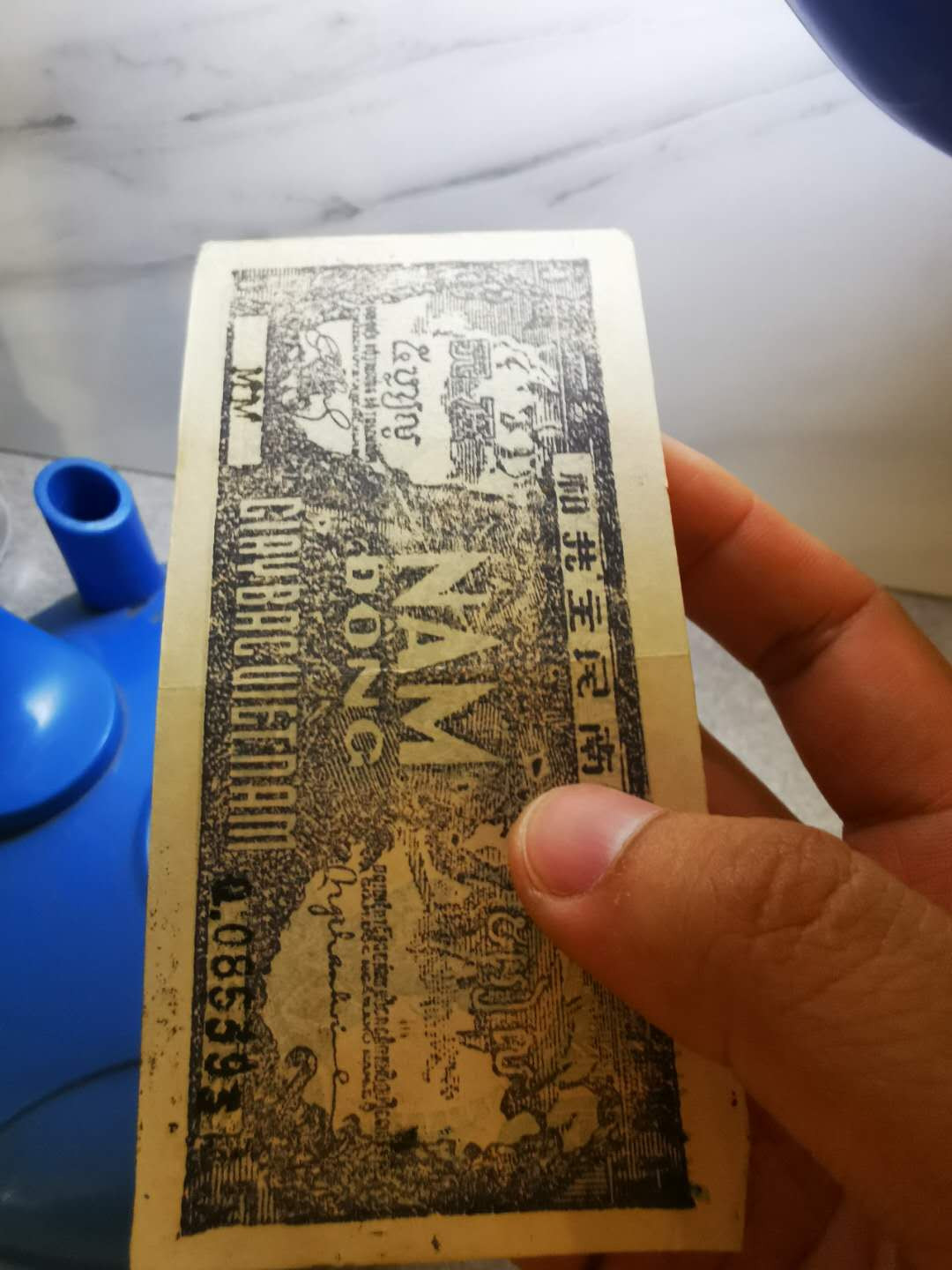 【鲸贝乐淘★自动结拍】千字文·第“欣奏累遣，戚谢欢招”号拍卖·两拍包邮 【越南🇻🇳 】1948年解放区草纸币5盾，3张，有中折AUNC 