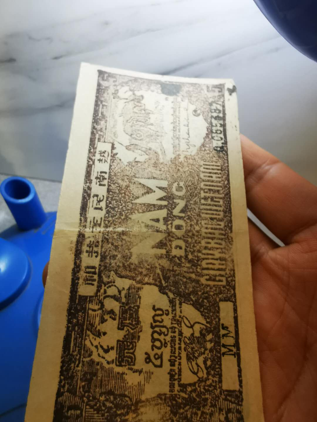 【鲸贝乐淘★自动结拍】千字文·第“欣奏累遣，戚谢欢招”号拍卖·两拍包邮 【越南🇻🇳 】1948年解放区草纸币5盾，3张，有中折AUNC 