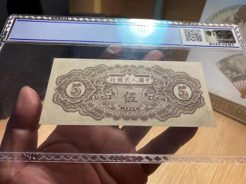 【华誉王者】1711期拍卖 一版织布五元 PCGS-63 123-34583914