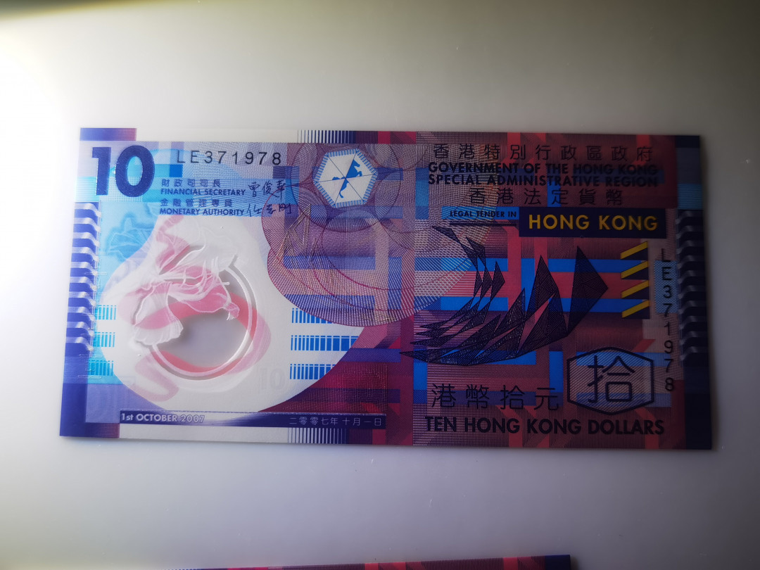 大中华拍卖第662期 香港政府0710全同号6胞胎 MU/MX/LE/MV/MT/LM371978