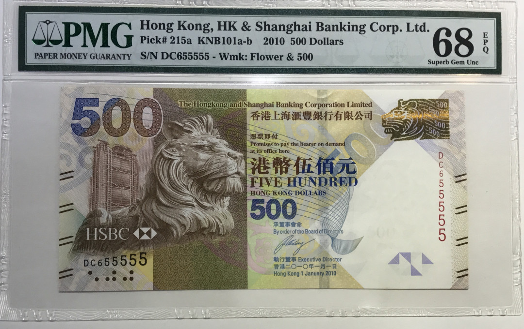 大中华拍卖第662期 香港汇丰银行10500首年老虎5 DC655555