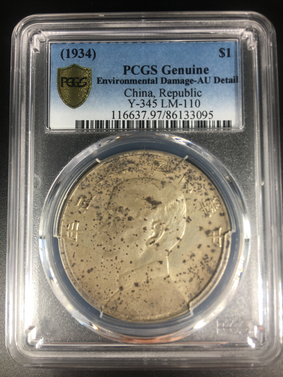 【华誉王者】1711期拍卖 孙像船洋23年 PCGS评级 【86133095】