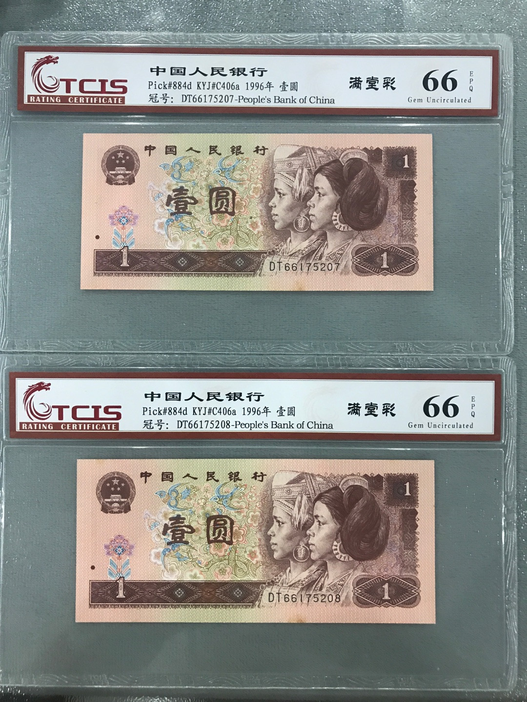 缤纷拍382期 961满堂彩两张