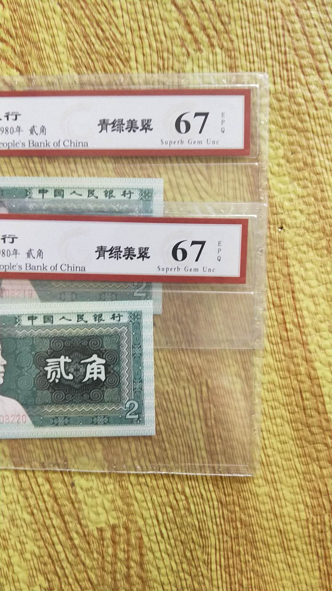 小英开心拍第498期 8002精制币2连号，靓号天印评级