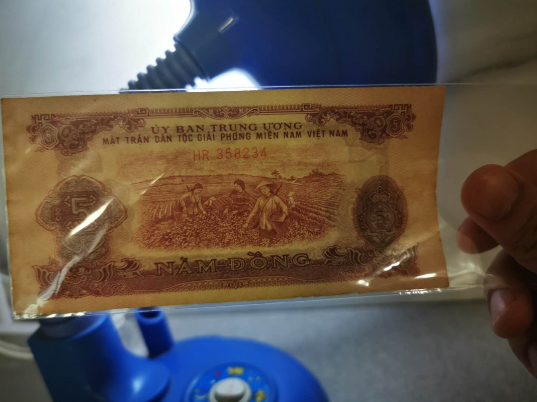 【鲸贝乐淘★自动结拍】千字文·第“欣奏累遣，戚谢欢招”号拍卖·两拍包邮 【中国代印★越南🇻🇳 】1963年5盾，无折痕AUNC