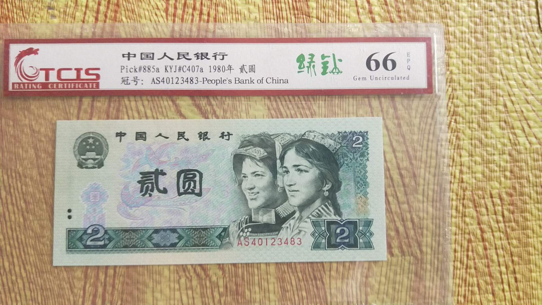 小英开心拍第497期 802绿钻一张，天印评级