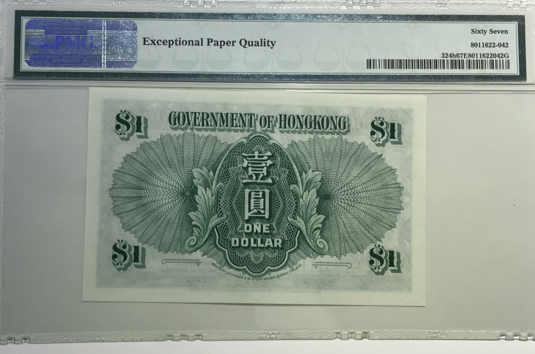 大中华拍卖第662期 香港政府劵521男皇 L/5931112