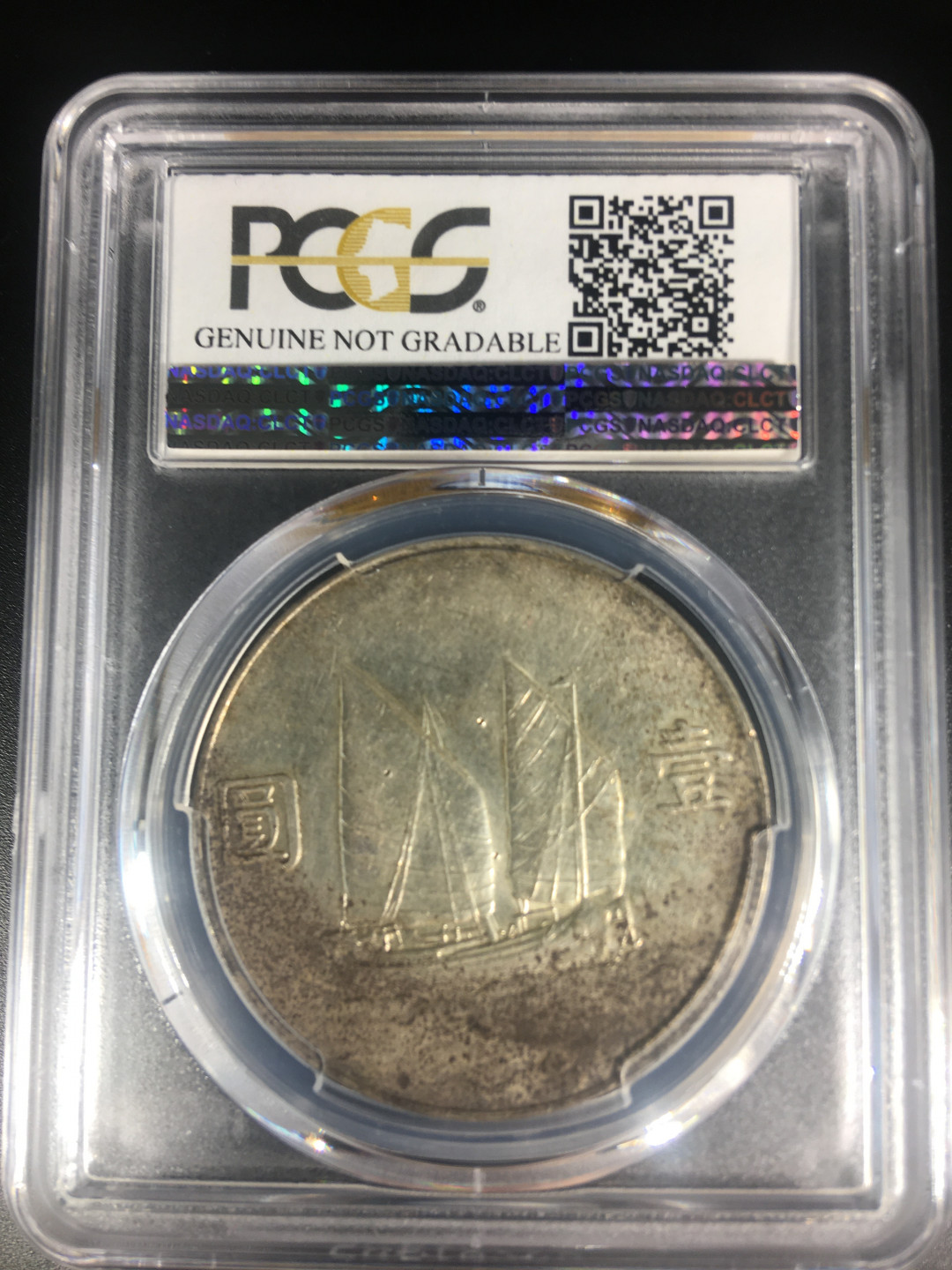 【华誉王者】1711期拍卖 孙像船洋23年 PCGS评级 【86133095】