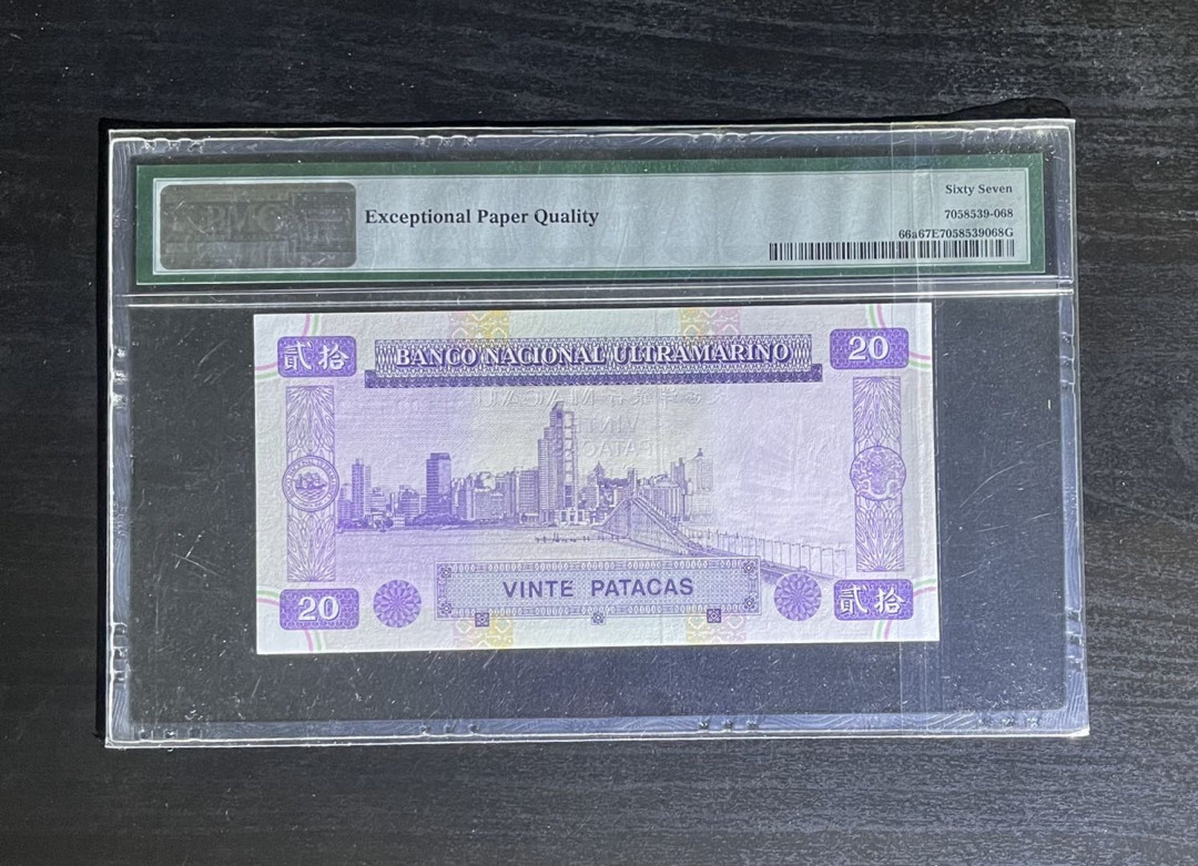 【丑猫】0718pmg(马来.港澳台.科威特.沙特.巴西.斯里兰卡等) 澳门大西洋20元小号