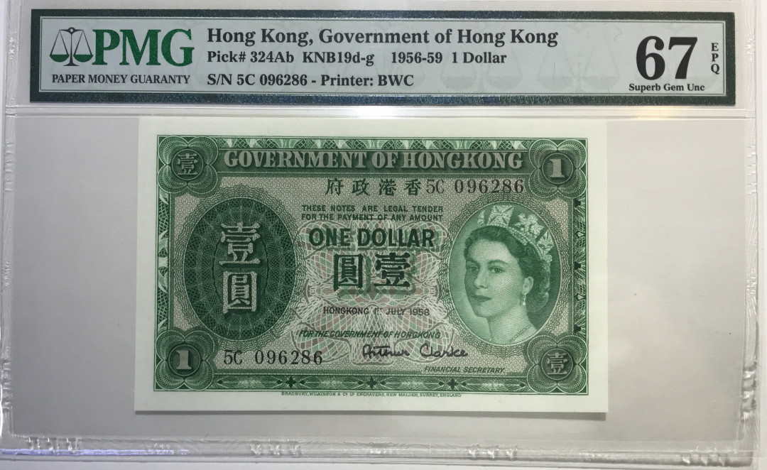 大中华拍卖第662期 香港政府劵581女王 5C096286
