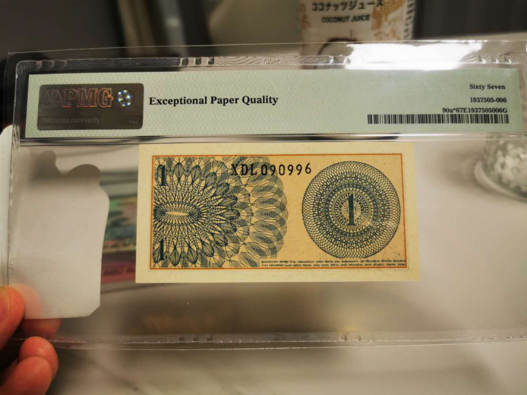 【鲸贝乐淘★自动结拍】千字文·第“欣奏累遣，戚谢欢招”号拍卖·两拍包邮 【印度尼西亚★补号】1964年1分，PMG67E ，高分难得