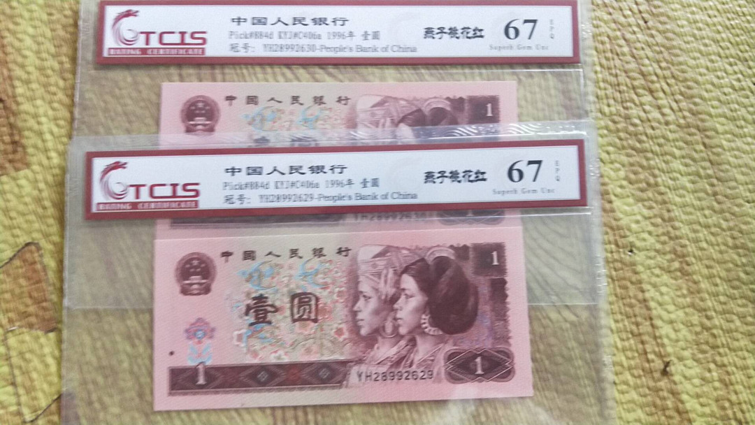 小英开心拍第499期 961桃花红2连号，靓号天印评级