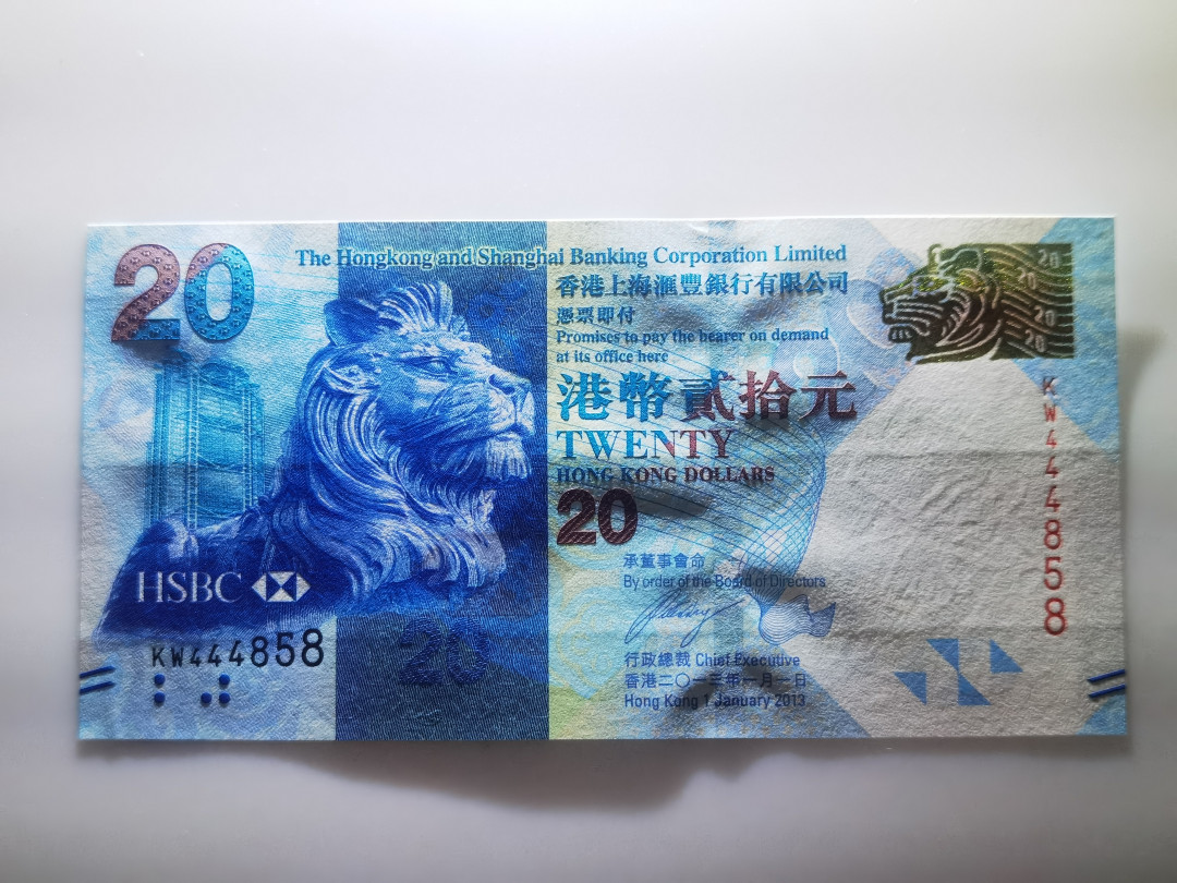 大中华拍卖第662期 香港汇丰银行1320全同号5胞胎 KR/KU/KT/KW/KF444858
