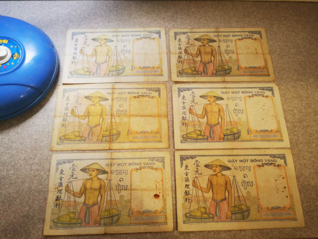 【鲸贝乐淘★自动结拍】千字文·第“欣奏累遣，戚谢欢招”号拍卖·两拍包邮 【越南🇻🇳 】东方汇理银行1元，流通品6张如图