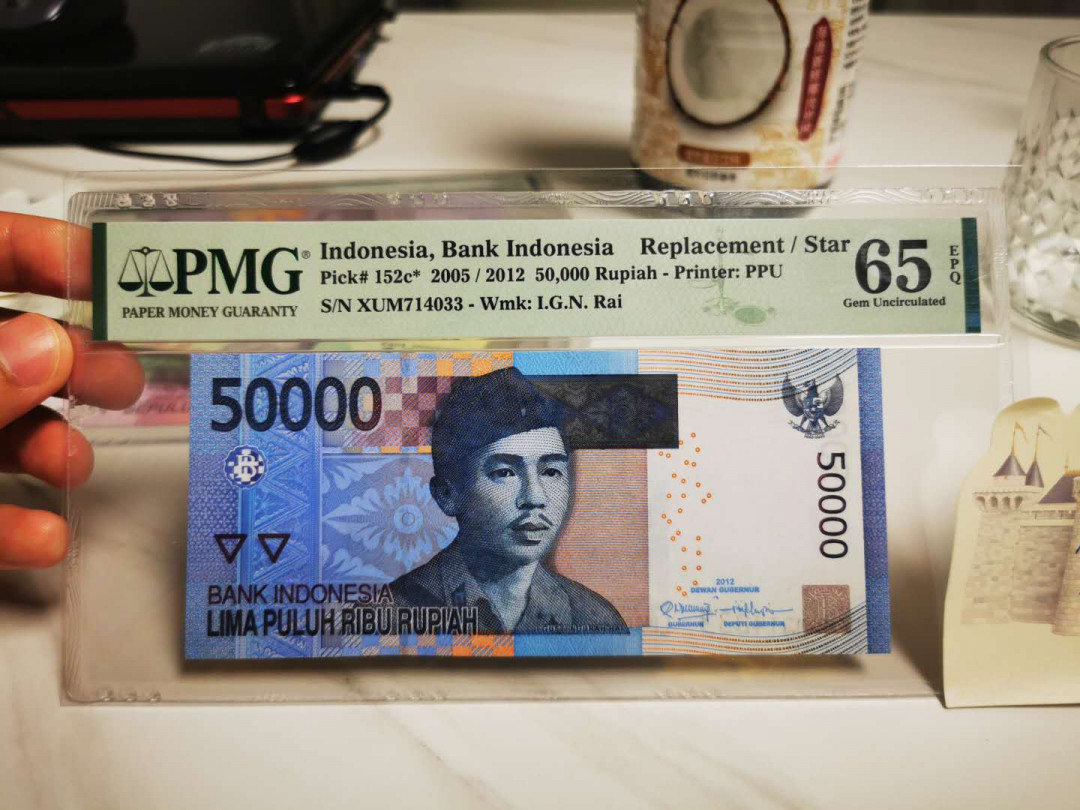 【鲸贝乐淘★自动结拍】千字文·第“欣奏累遣，戚谢欢招”号拍卖·两拍包邮 【印度尼西亚★补号】2005年50000卢比，PMG65E 