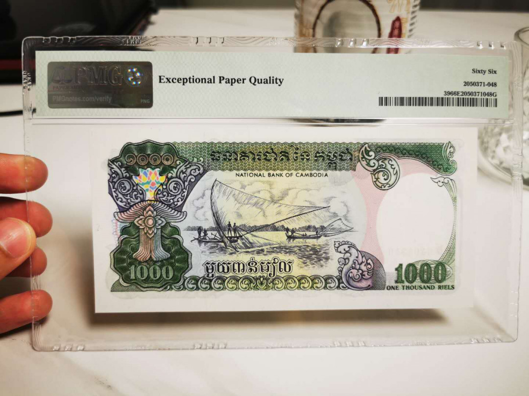 【鲸贝乐淘★自动结拍】千字文·第“欣奏累遣，戚谢欢招”号拍卖·两拍包邮 【柬埔寨🇰🇭 】1992年1000瑞尔，PMG66E ，未发行版