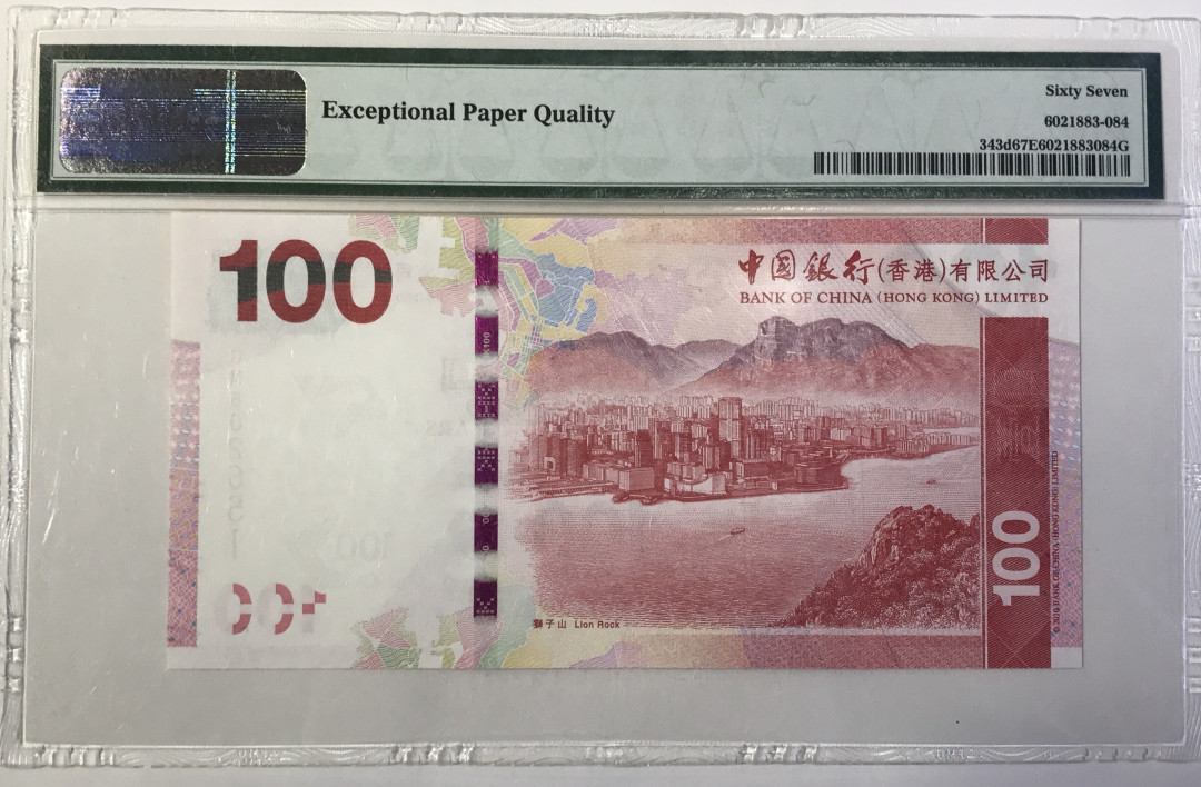 大中华拍卖第662期 香港中国银行14100 GM602651