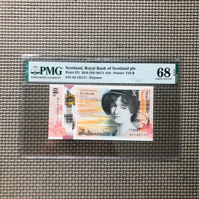 塑料钞靓号和首发冠PMG评级币 - 苏格兰皇家银行2017年10镑塑料钞 豹子号111 PMG68