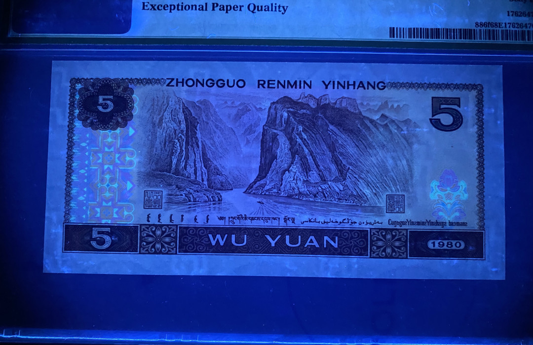 【华誉王者】1711期拍卖 805苍松翠鹤全程无47，PMG68分高分，双尾22，捆拆绝品，灯下无斑ES29692622