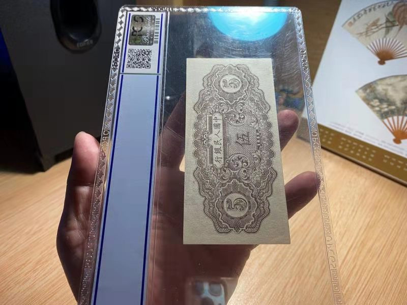 【华誉王者】1711期拍卖 一版织布五元 PCGS-63 123-34583914