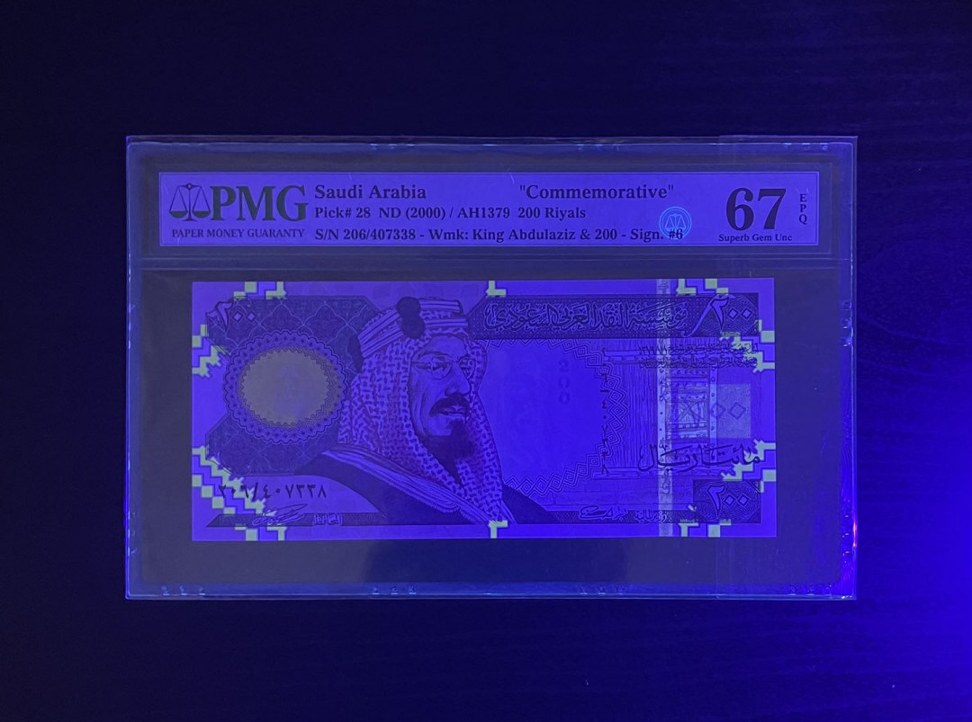 【丑猫】0718pmg(马来.港澳台.科威特.沙特.巴西.斯里兰卡等) 沙特200里亚尔2000年纪念钞