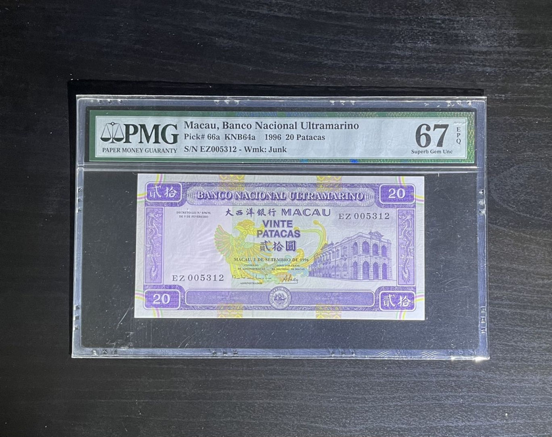 【丑猫】0718pmg(马来.港澳台.科威特.沙特.巴西.斯里兰卡等) 澳门大西洋20元小号