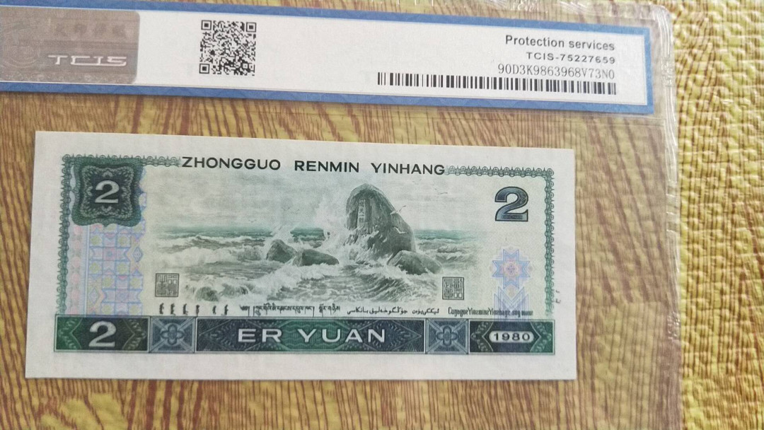 小英开心拍第497期 802绿钻一张，天印评级