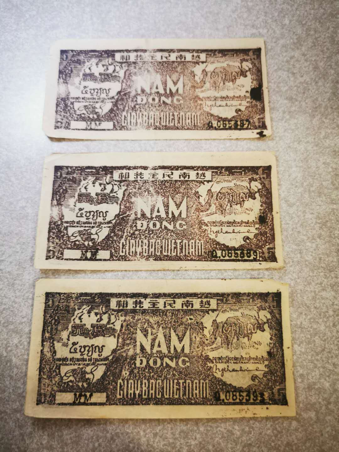 【鲸贝乐淘★自动结拍】千字文·第“欣奏累遣，戚谢欢招”号拍卖·两拍包邮 【越南🇻🇳 】1948年解放区草纸币5盾，3张，有中折AUNC 
