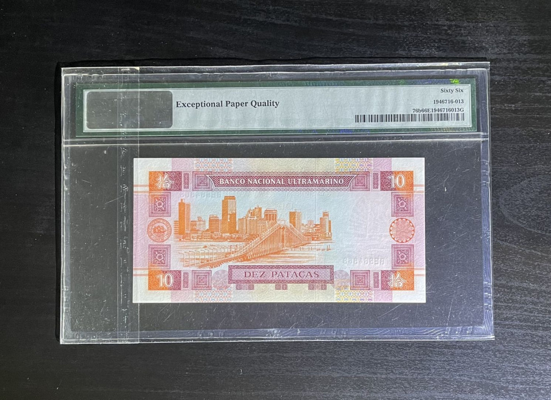 【丑猫】0718pmg(马来.港澳台.科威特.沙特.巴西.斯里兰卡等) 澳门总督大桥10元