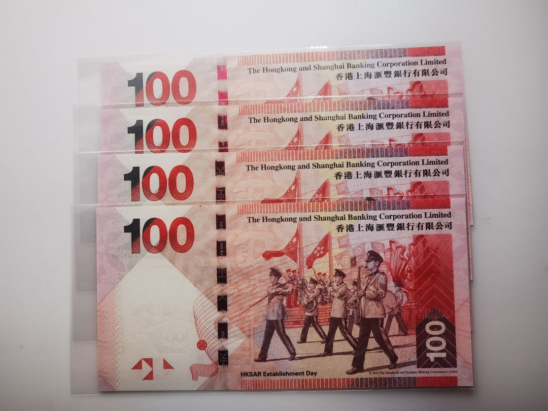 大中华拍卖第662期 香港汇丰银行14100豹子8全同号4胞胎 JM/JD/JN/JC089888