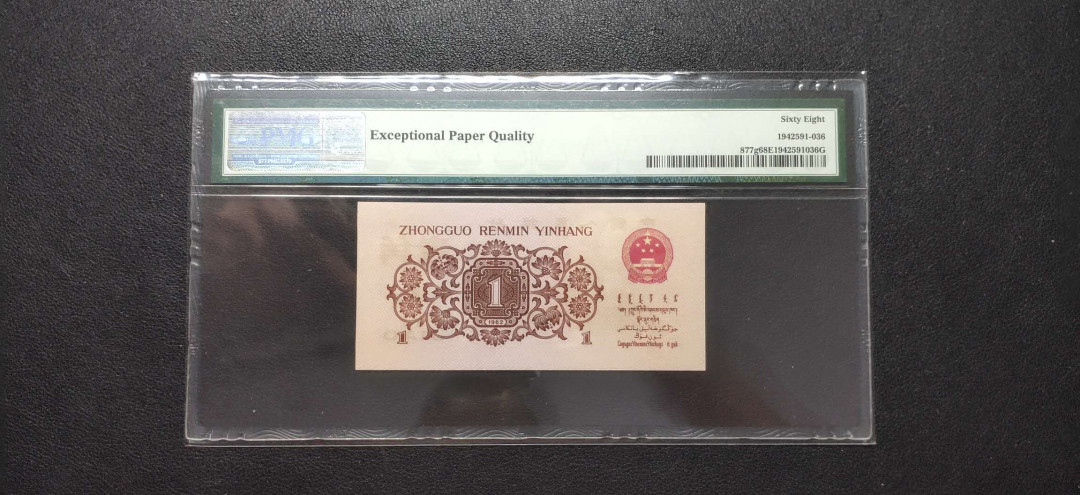 PMG二三版热门精品炼钢+大团结+深水坝+pmg69红三凸混合团购 PMG68，红三凸，518-8386936，全程无47尾6。