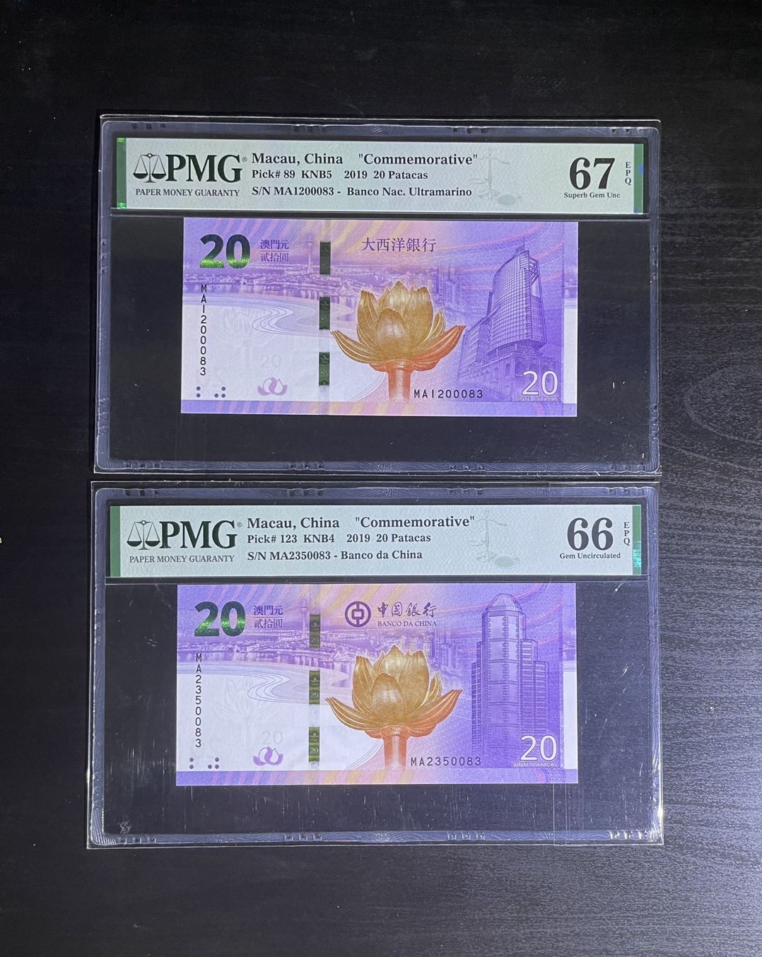 【丑猫】0718pmg(马来.港澳台.科威特.沙特.巴西.斯里兰卡等) 澳门回归纪念钞(无47尾四同)