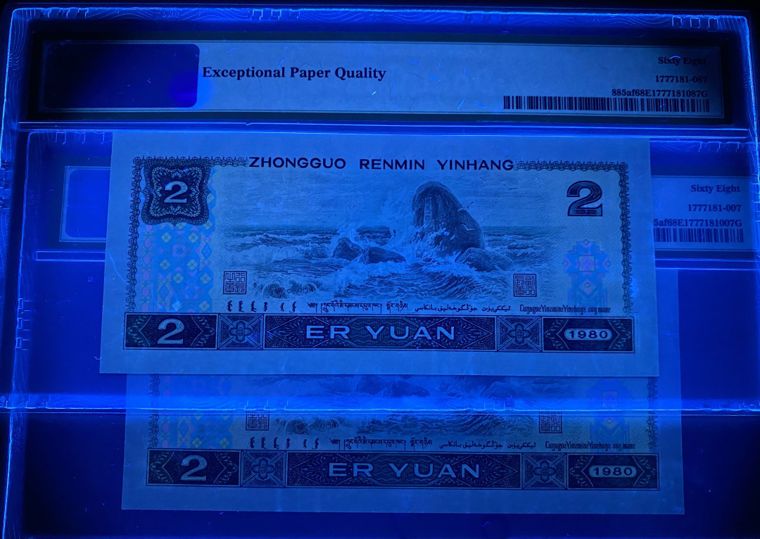 【华誉王者】1712期拍卖 802绿钻全程无4，PMG68分2张，捆拆绝品，灯下无斑IU13063207/87