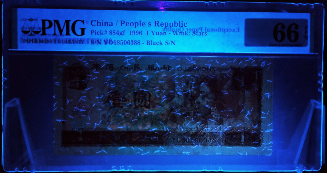 【华誉王者】1712期拍卖 防伪荧光丝龙头始祖，试验钞961超密丝YO68506388(±250丝*双面)，高分66E，PMG版别884gf，正宗流水6850无47尾88，密5靓号，灯下无斑，内嵌纤维丝无法造假，唯一国旗五星浮水印带满堂彩荧光，多题材版本的历史载体珍稀纸币，物以稀为贵