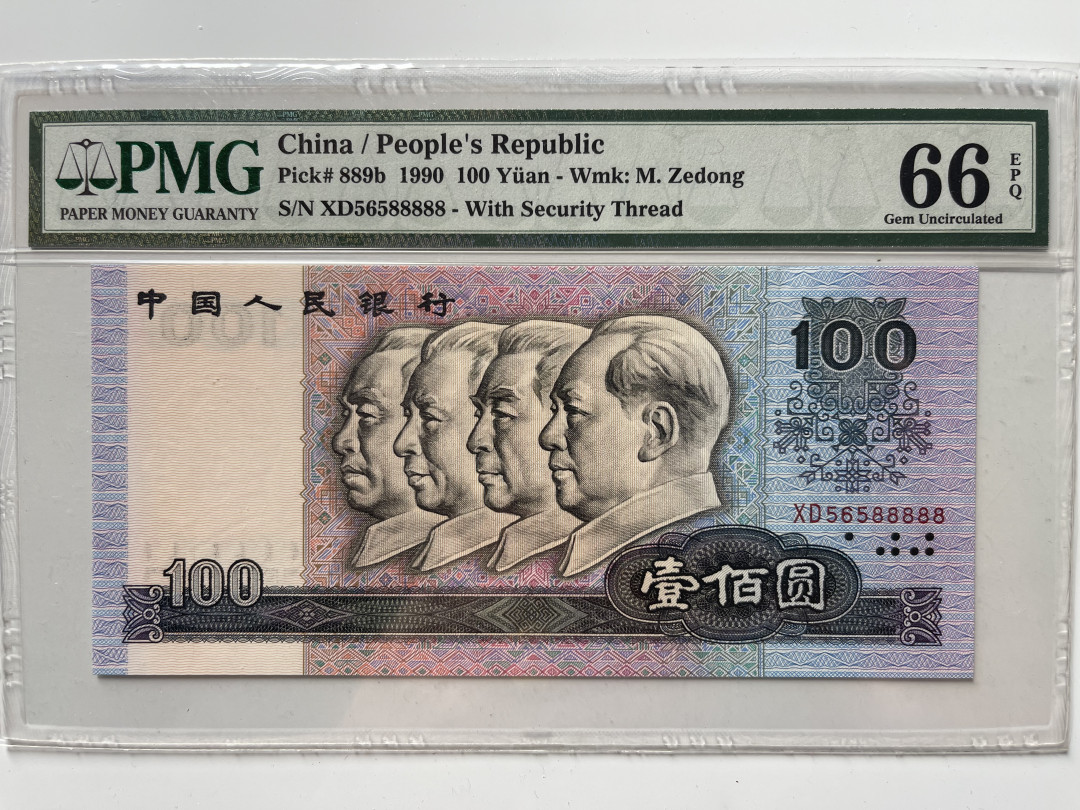 【华誉王者】1712期拍卖 90100数三， 超大尺寸 老虎88888 无347 PMG66E XD56588888