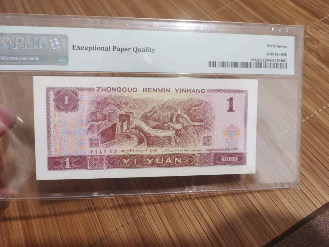 【华誉王者】1712期拍卖 961强满堂彩，数3倒置尾888  PMG67E AM00606888