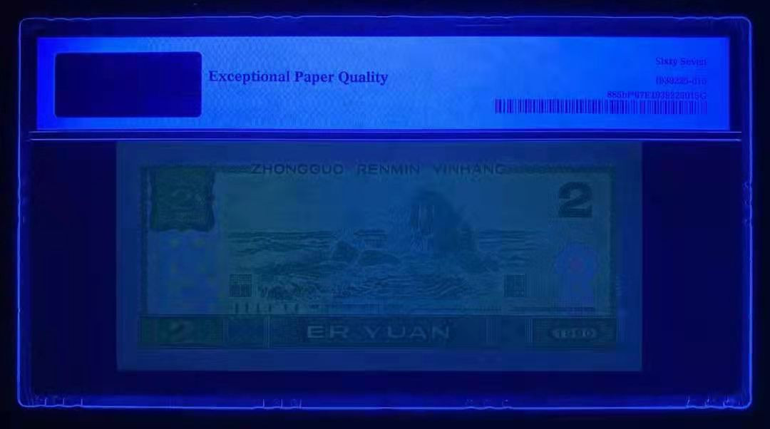 【华誉王者】1712期拍卖 PMG67分绿幽灵补号ZJ05090805，绝品无斑，号码干净4位数组合0589，全程无347，尾号805