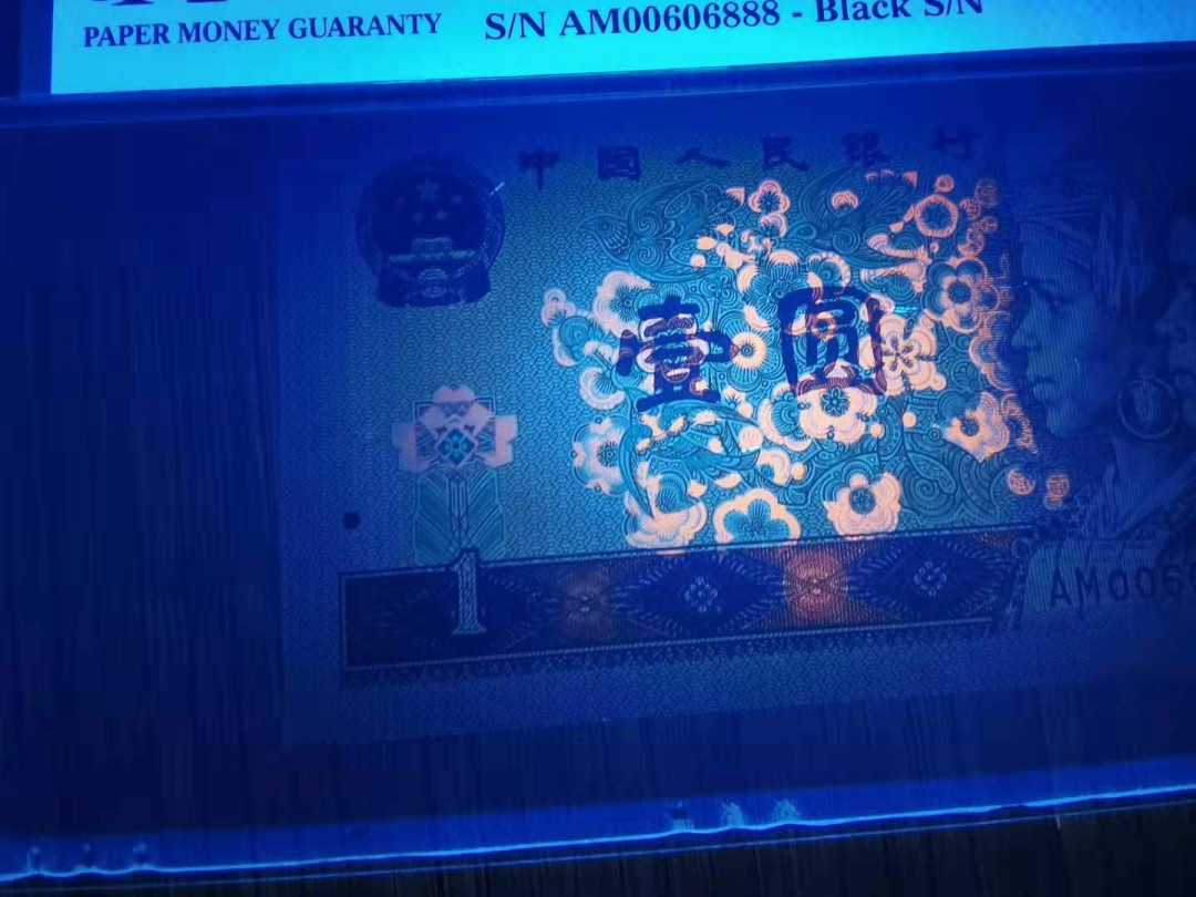 【华誉王者】1712期拍卖 961强满堂彩，数3倒置尾888  PMG67E AM00606888