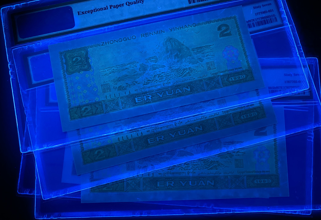 【华誉王者】1712期拍卖 902绿幽灵 荧光之王中文标4个冠号全程无4，PMG67分，灯下无斑