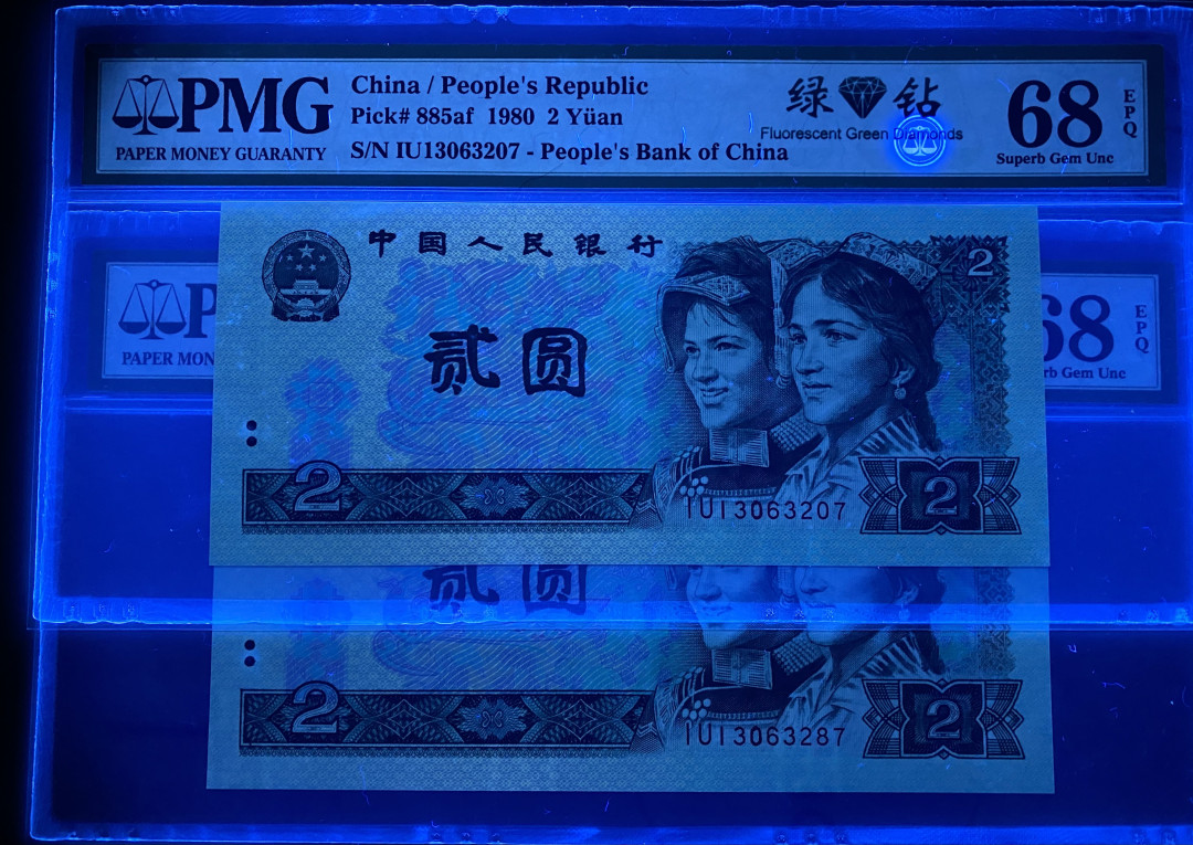 【华誉王者】1712期拍卖 802绿钻全程无4，PMG68分2张，捆拆绝品，灯下无斑IU13063207/87