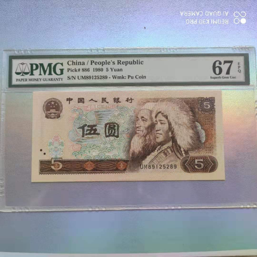 【华誉王者】1712期拍卖 805，捆拆品，四角尖尖，UM稀冠无347,PMG美评高分。UM89125289