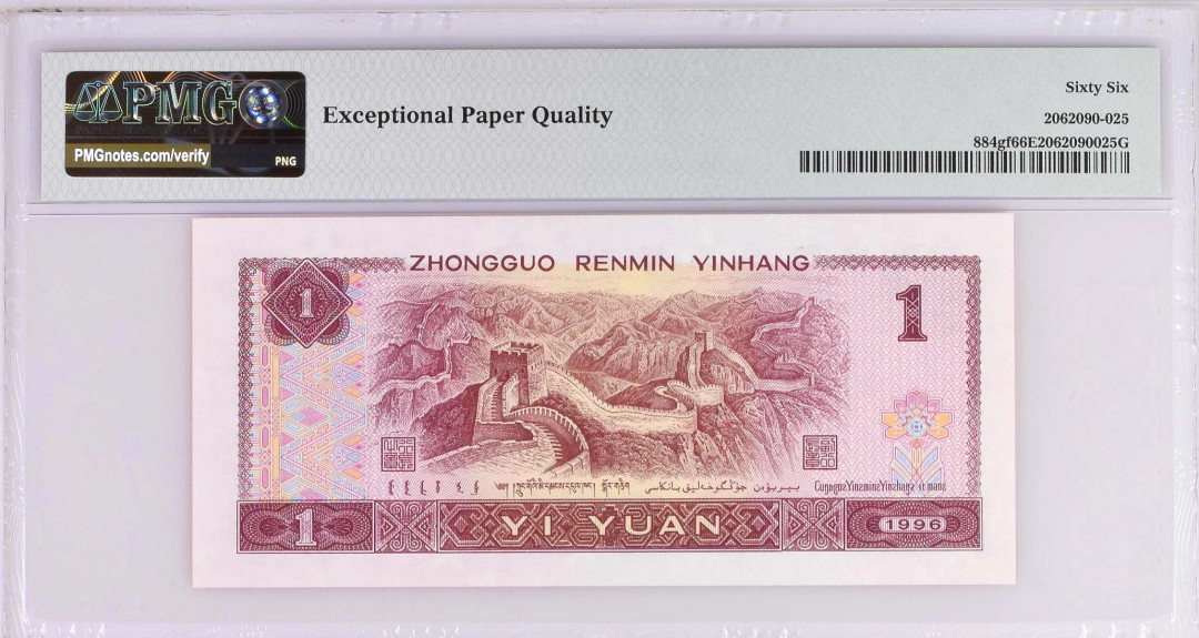 【华誉王者】1712期拍卖 防伪荧光丝龙头始祖，试验钞961超密丝YO68506388(±250丝*双面)，高分66E，PMG版别884gf，正宗流水6850无47尾88，密5靓号，灯下无斑，内嵌纤维丝无法造假，唯一国旗五星浮水印带满堂彩荧光，多题材版本的历史载体珍稀纸币，物以稀为贵