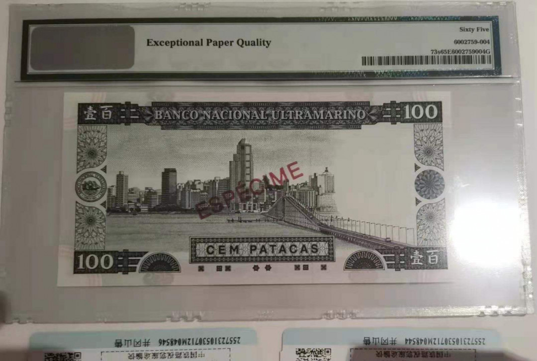 【鲸贝乐淘★自动结拍】千字文·第“欣奏累遣，戚谢欢招”号拍卖·两拍包邮 ★鲸贝显摆★澳门大西洋银行 帆船样钞（1999回归年份版）